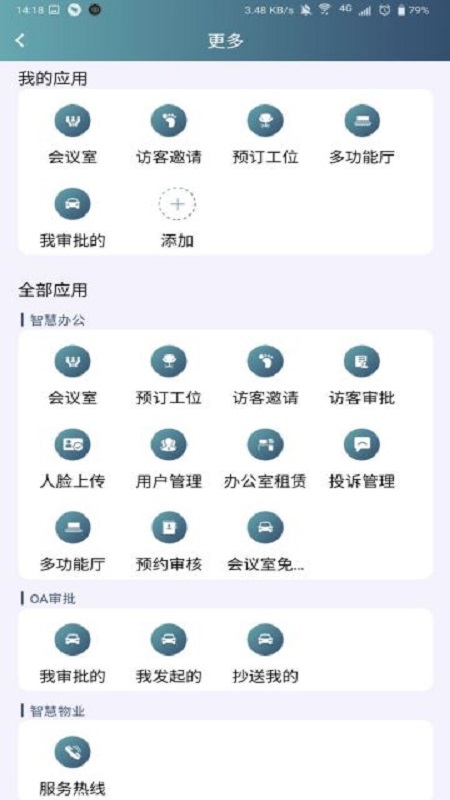 小金助手截图