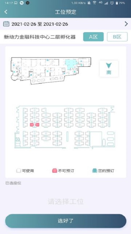 小金助手截图