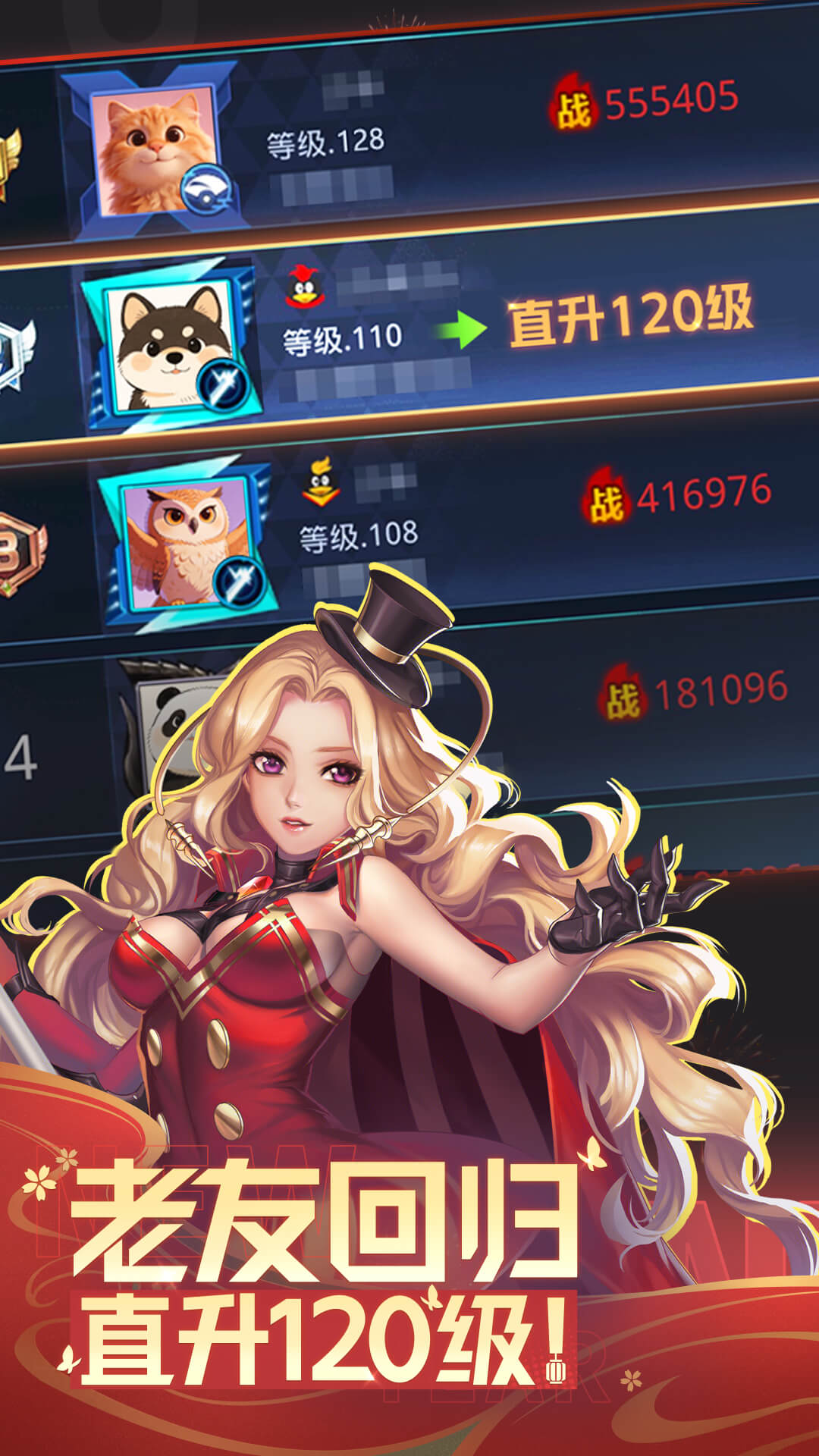 天天炫斗-经典重燃截图