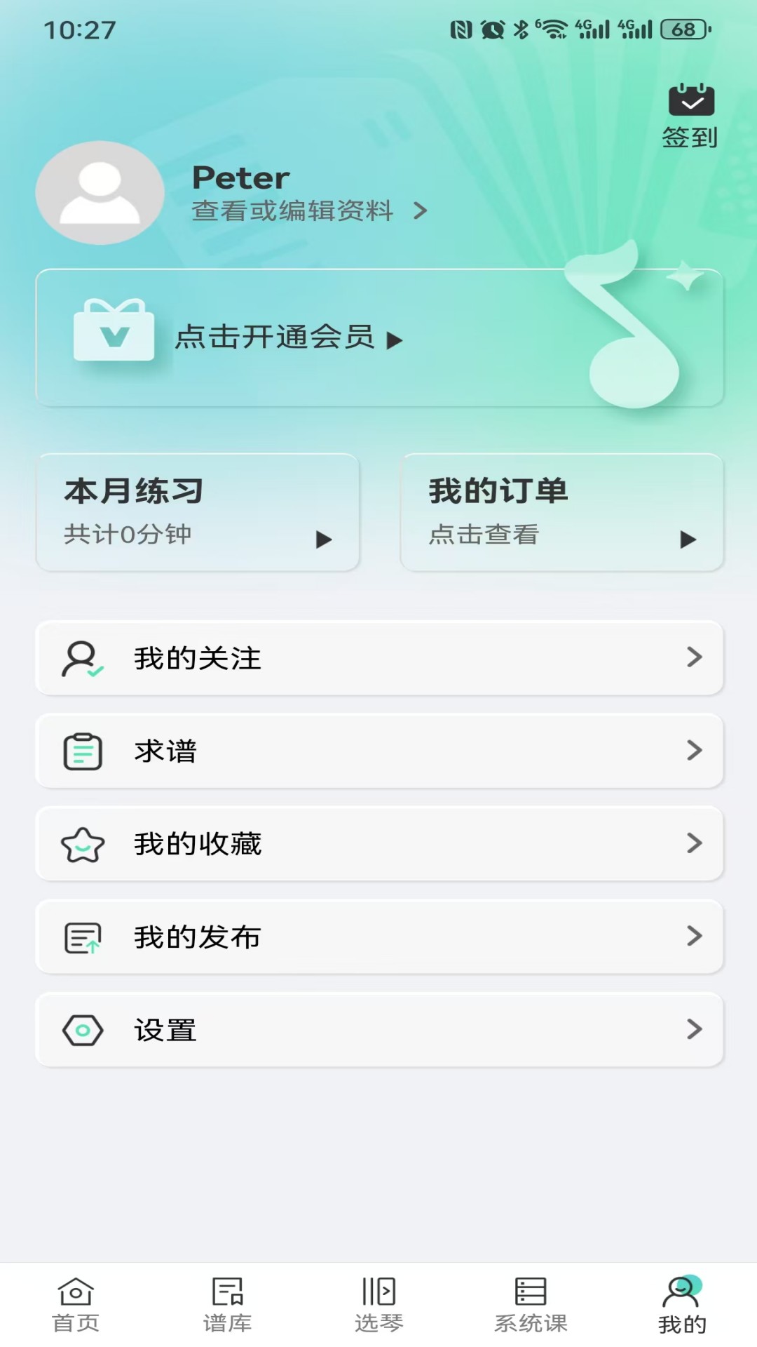 手风琴之家截图