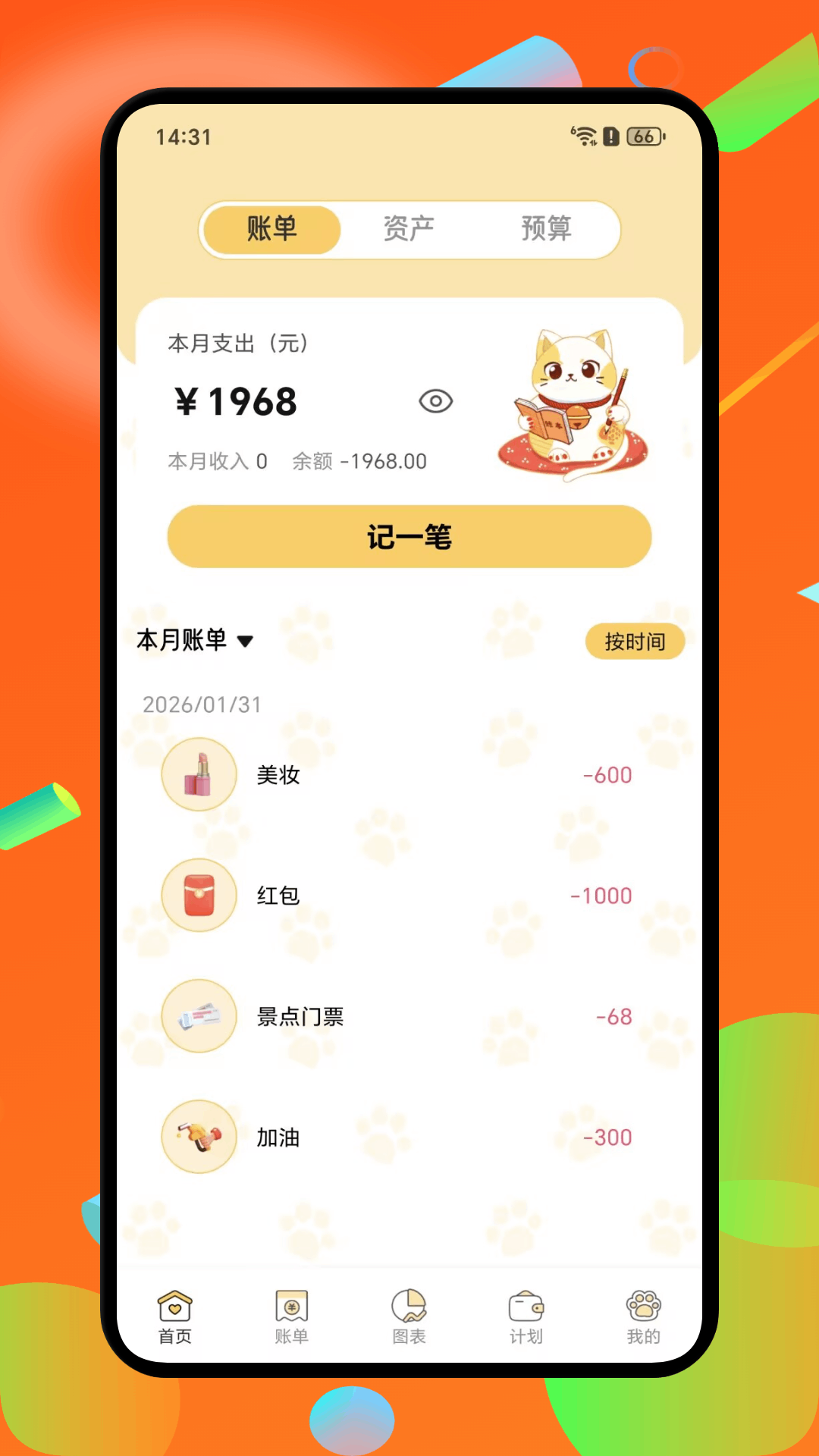 小金牛截图