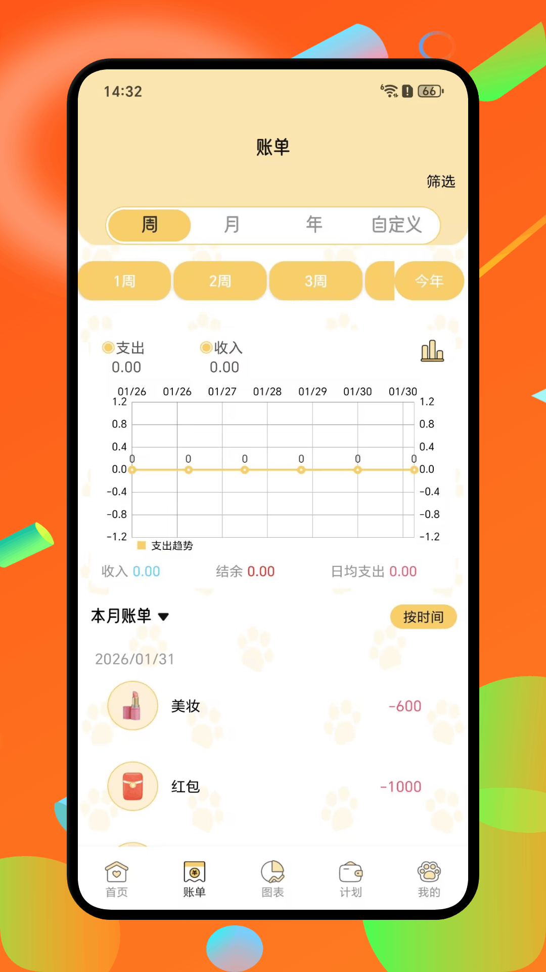 小金牛截图