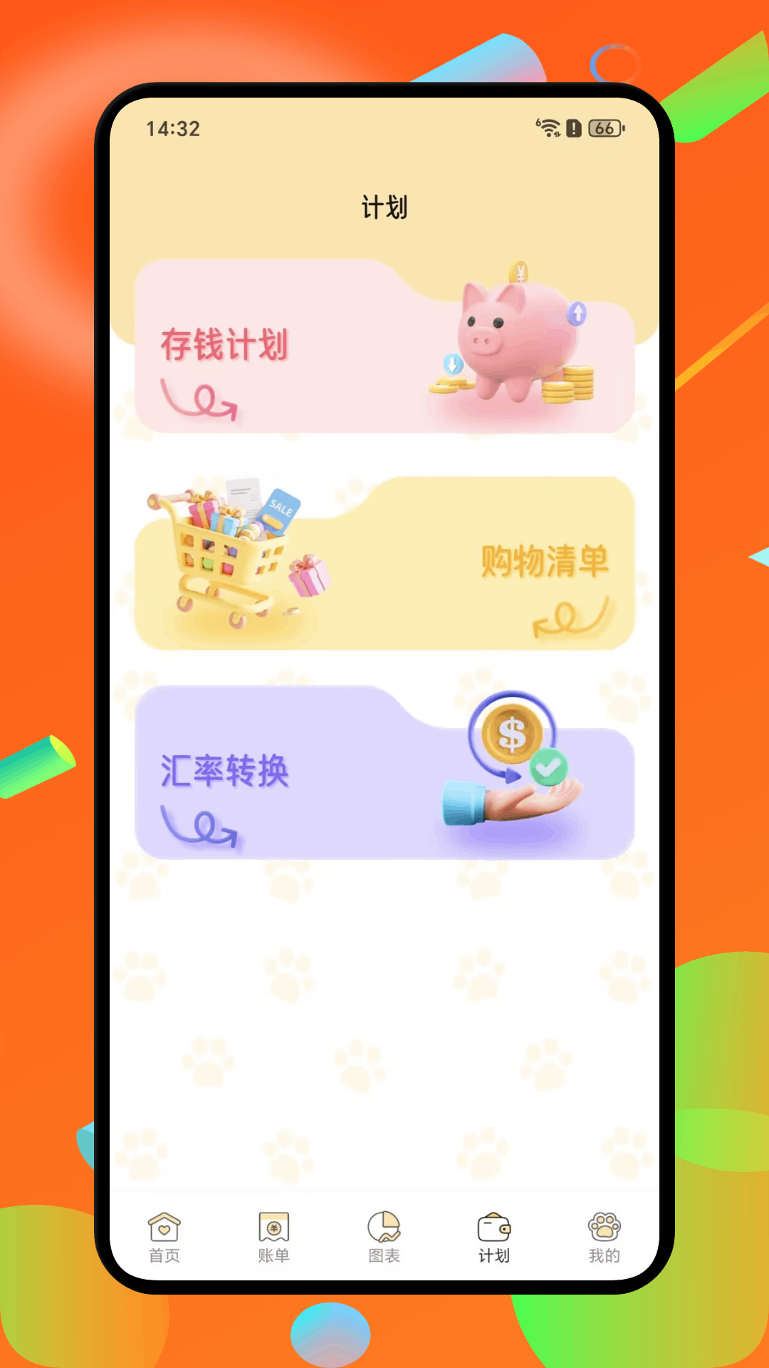 小金牛截图