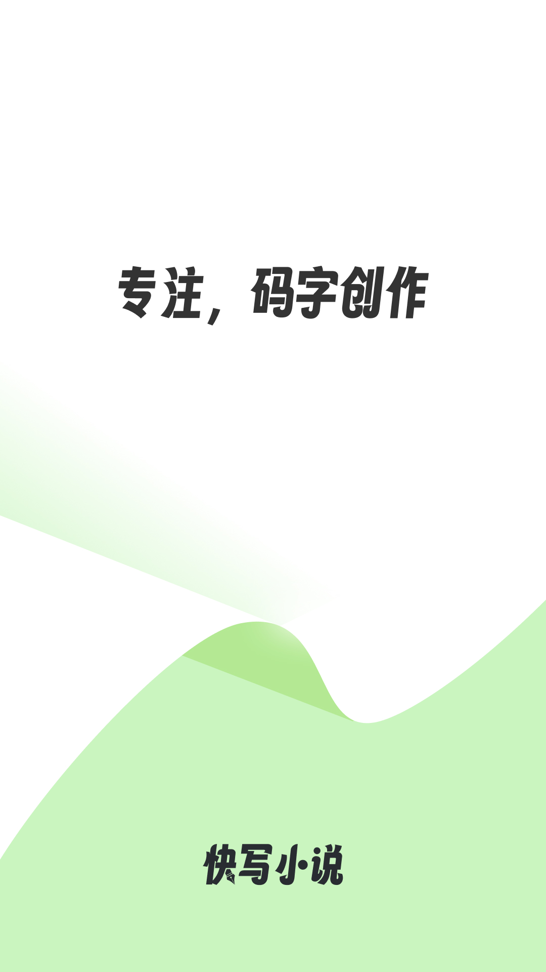 天天写作截图