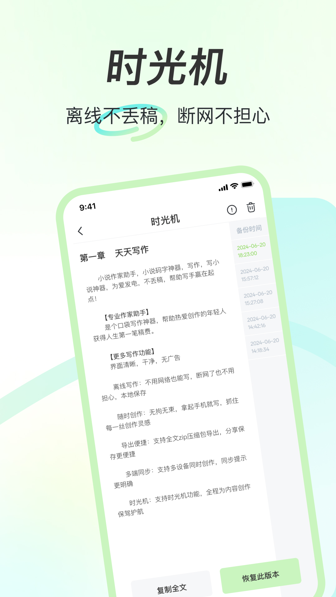 天天写作截图