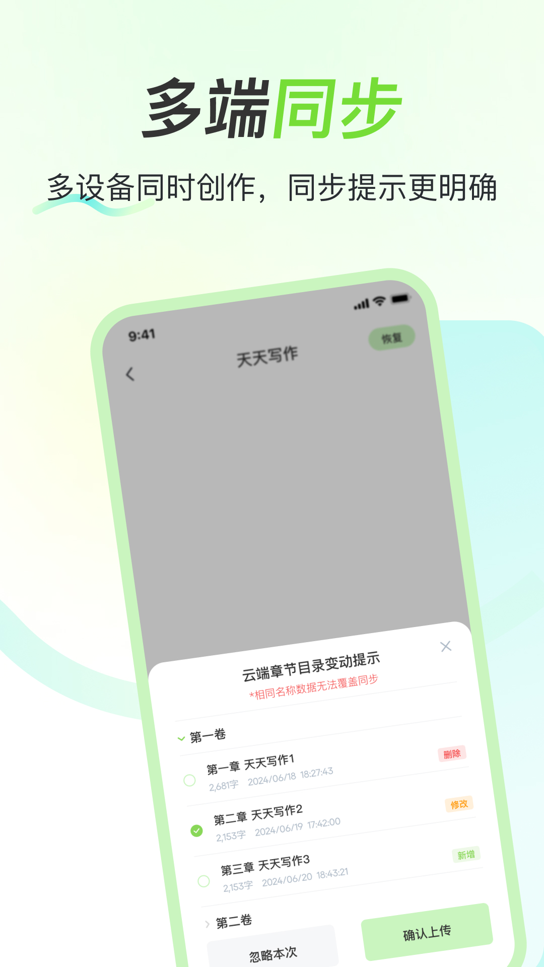 天天写作截图