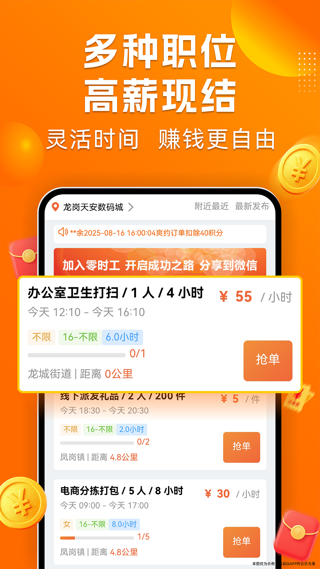 零时工截图