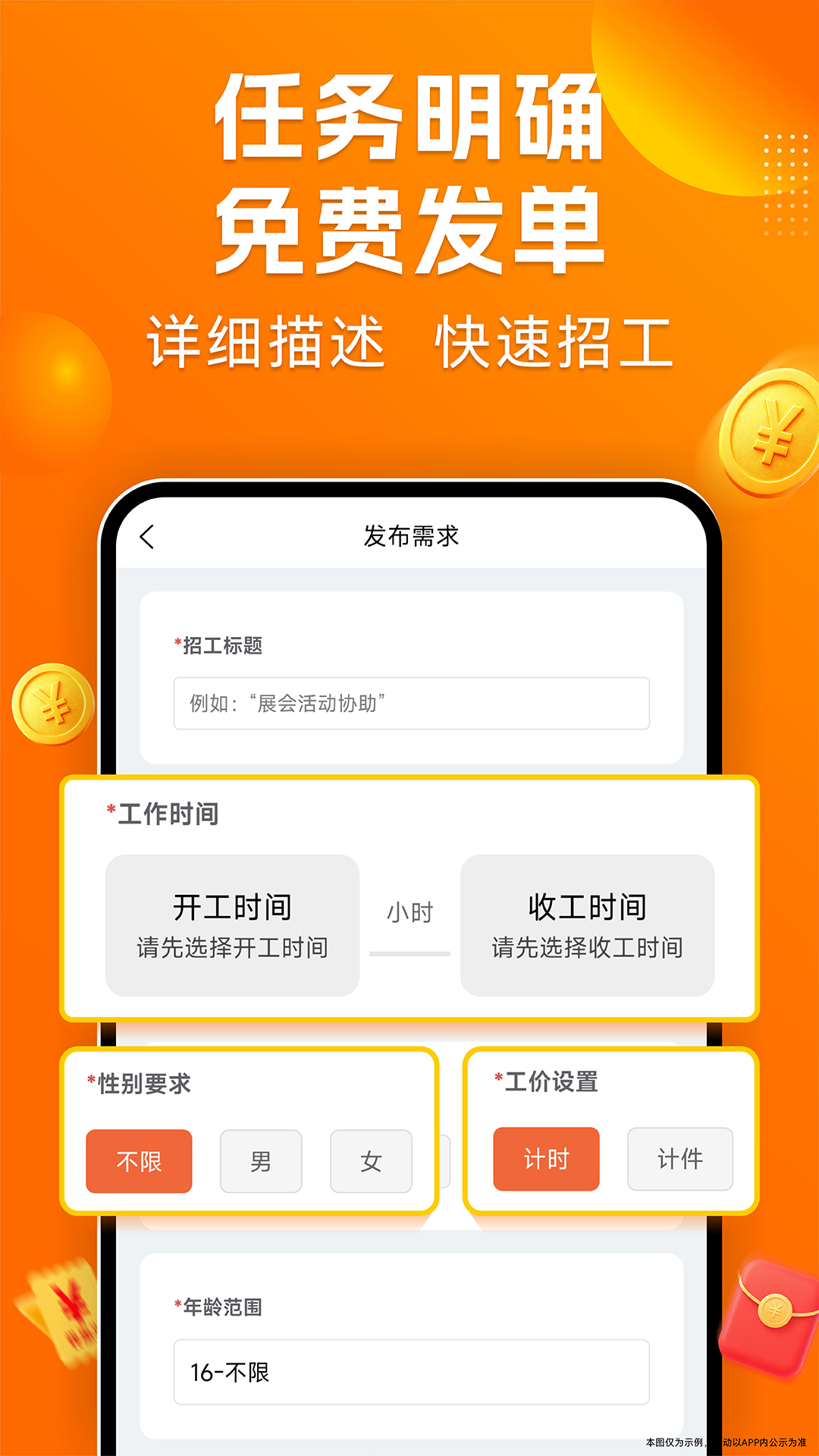 零时工截图
