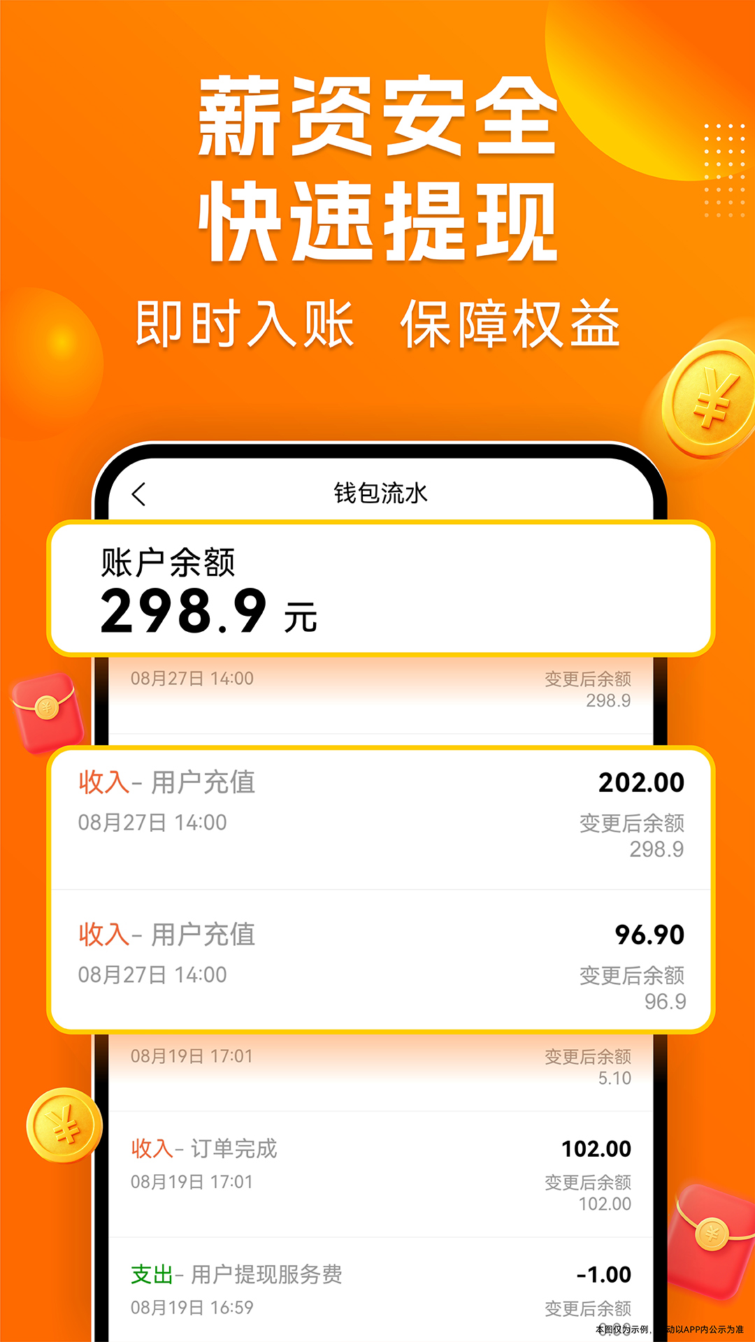 零时工截图