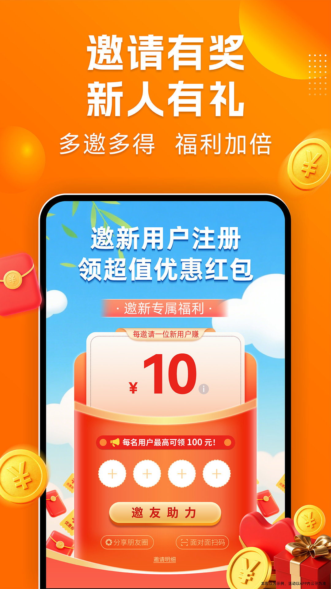 零时工截图