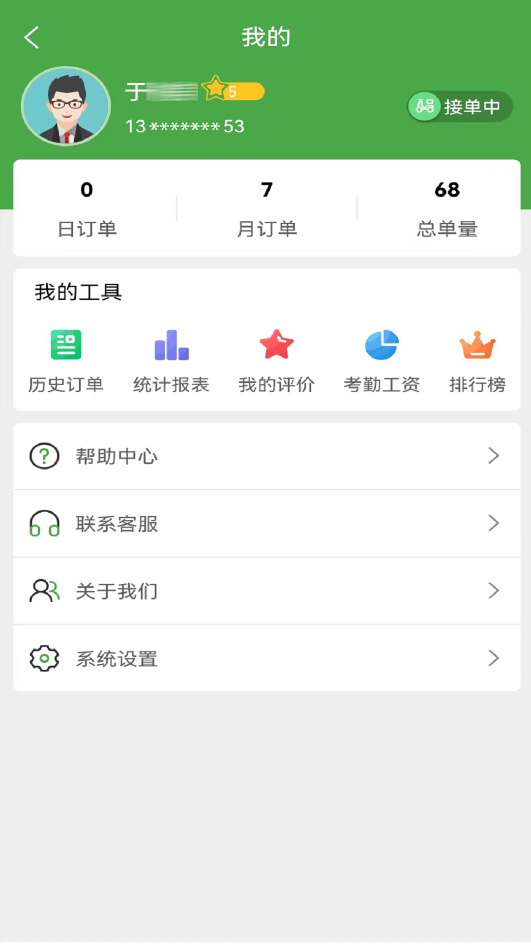 小金乐选骑手端截图