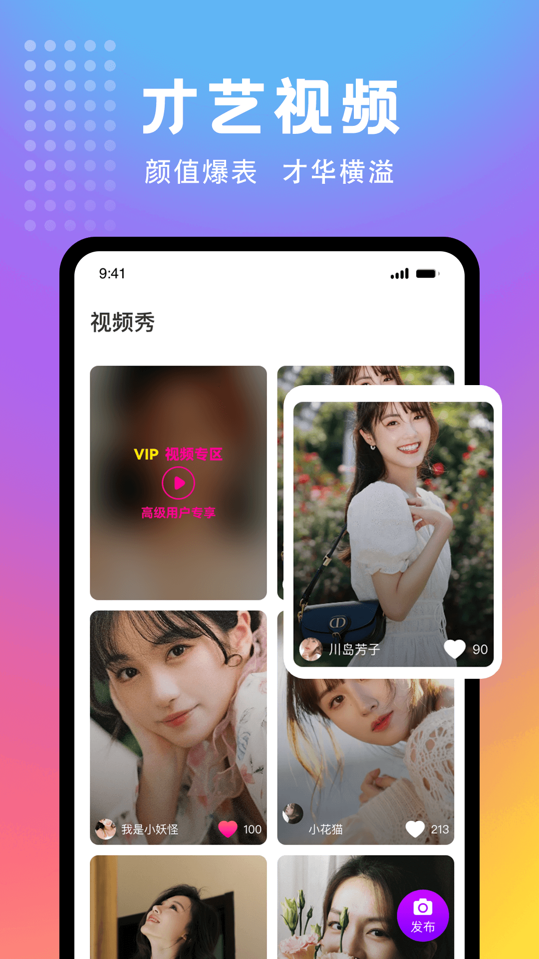 妖妖极速版截图