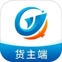 全域通货运货主端电脑版