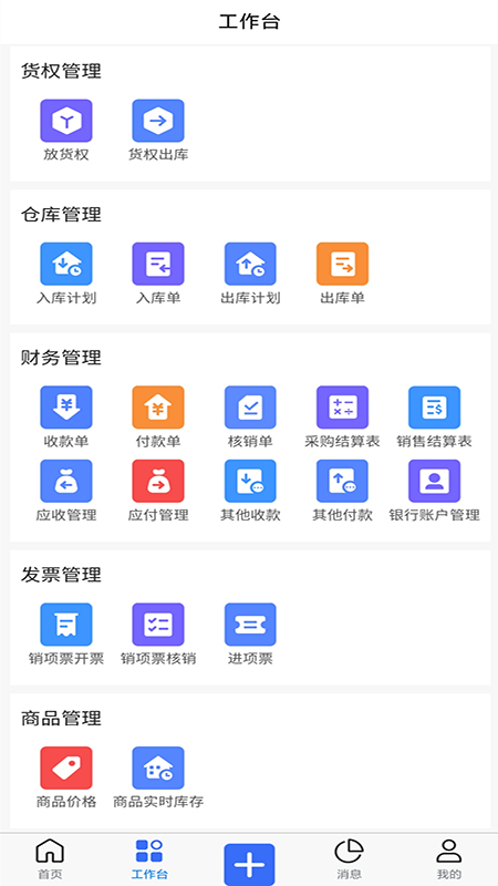 木管家截图