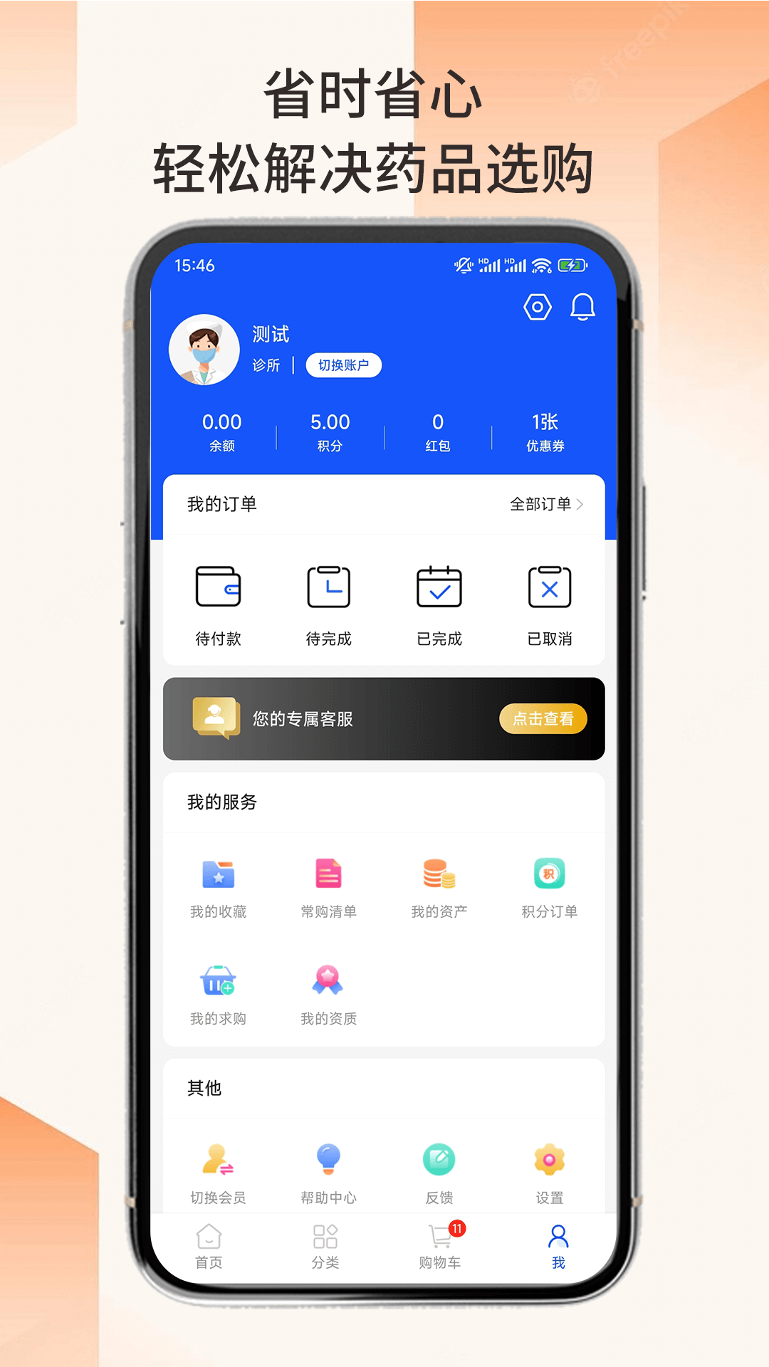 全药购截图