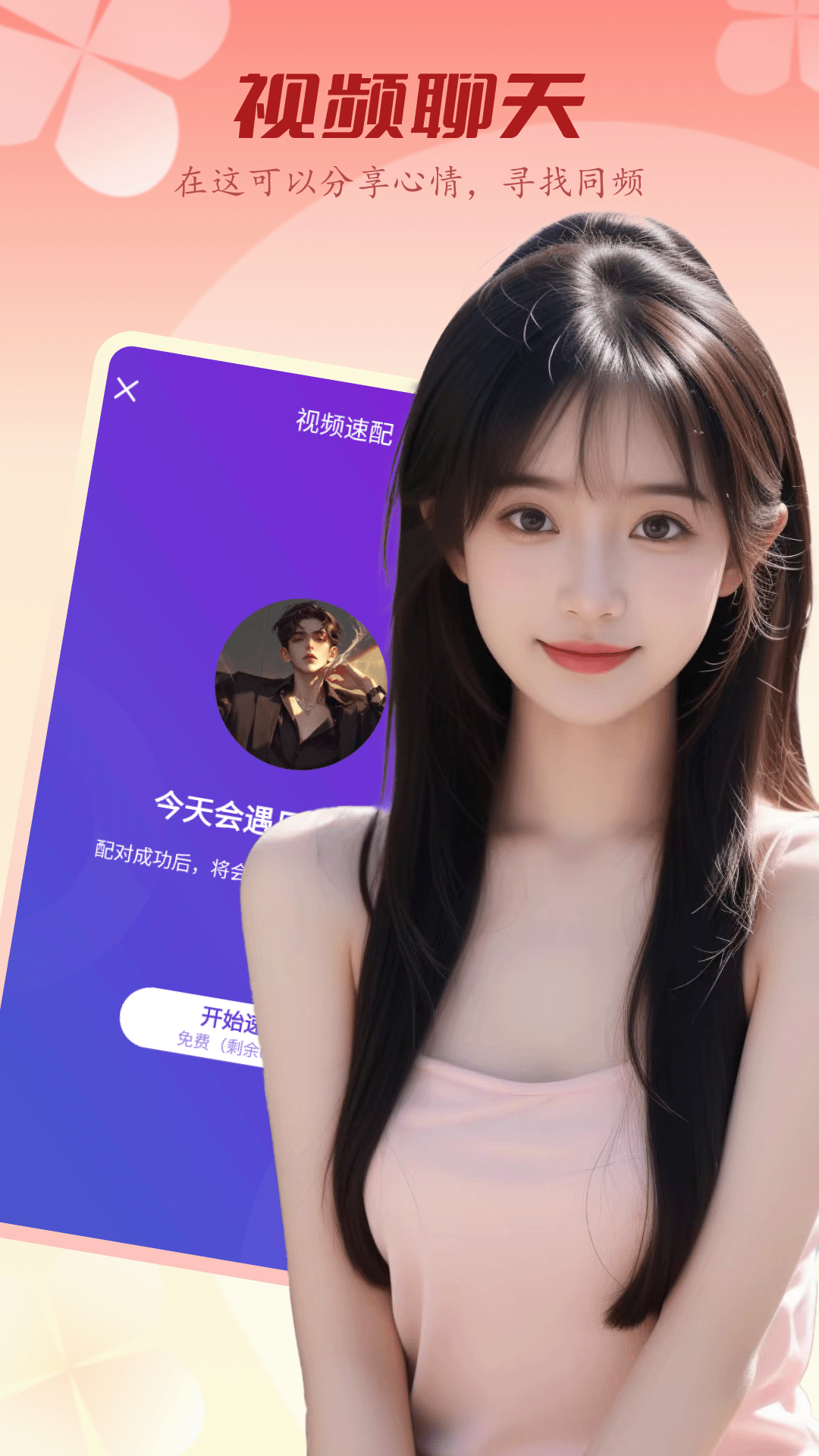 小姐妹截图