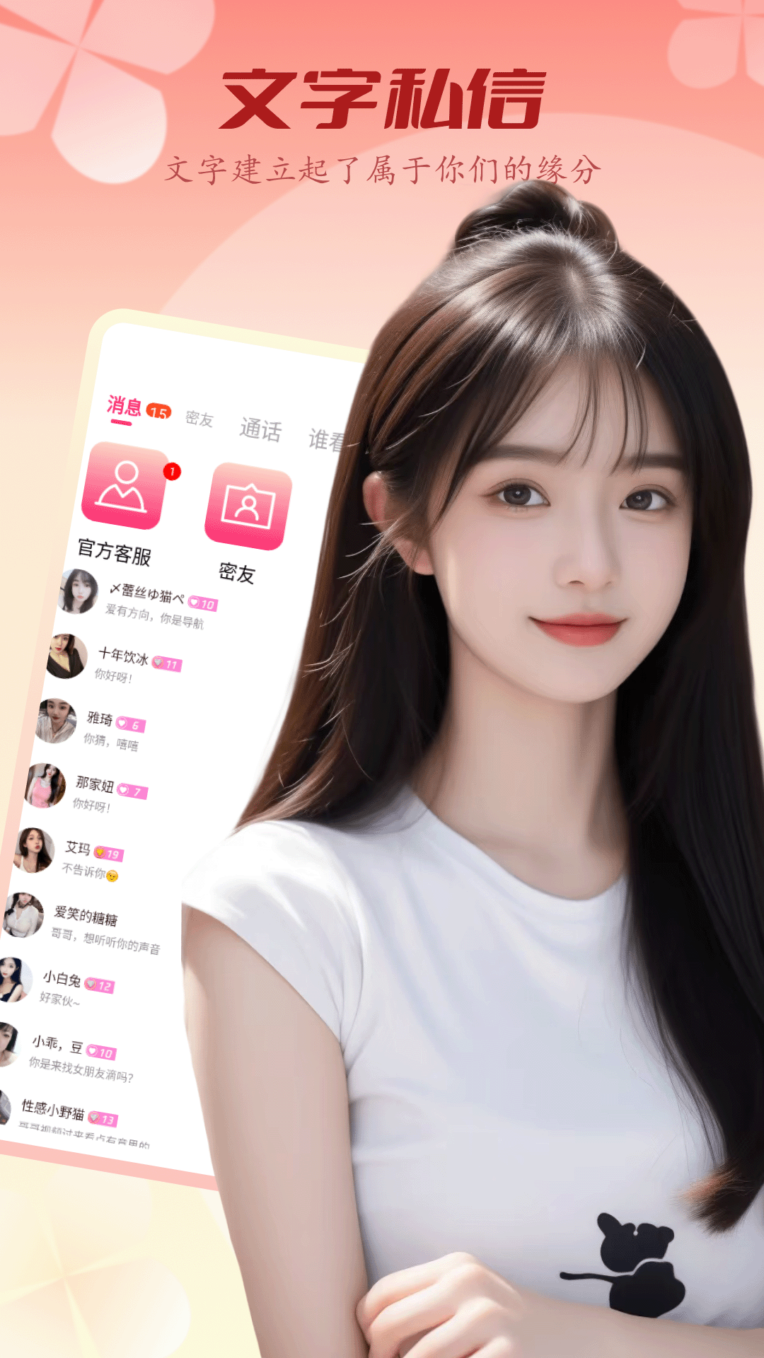 小姐妹截图