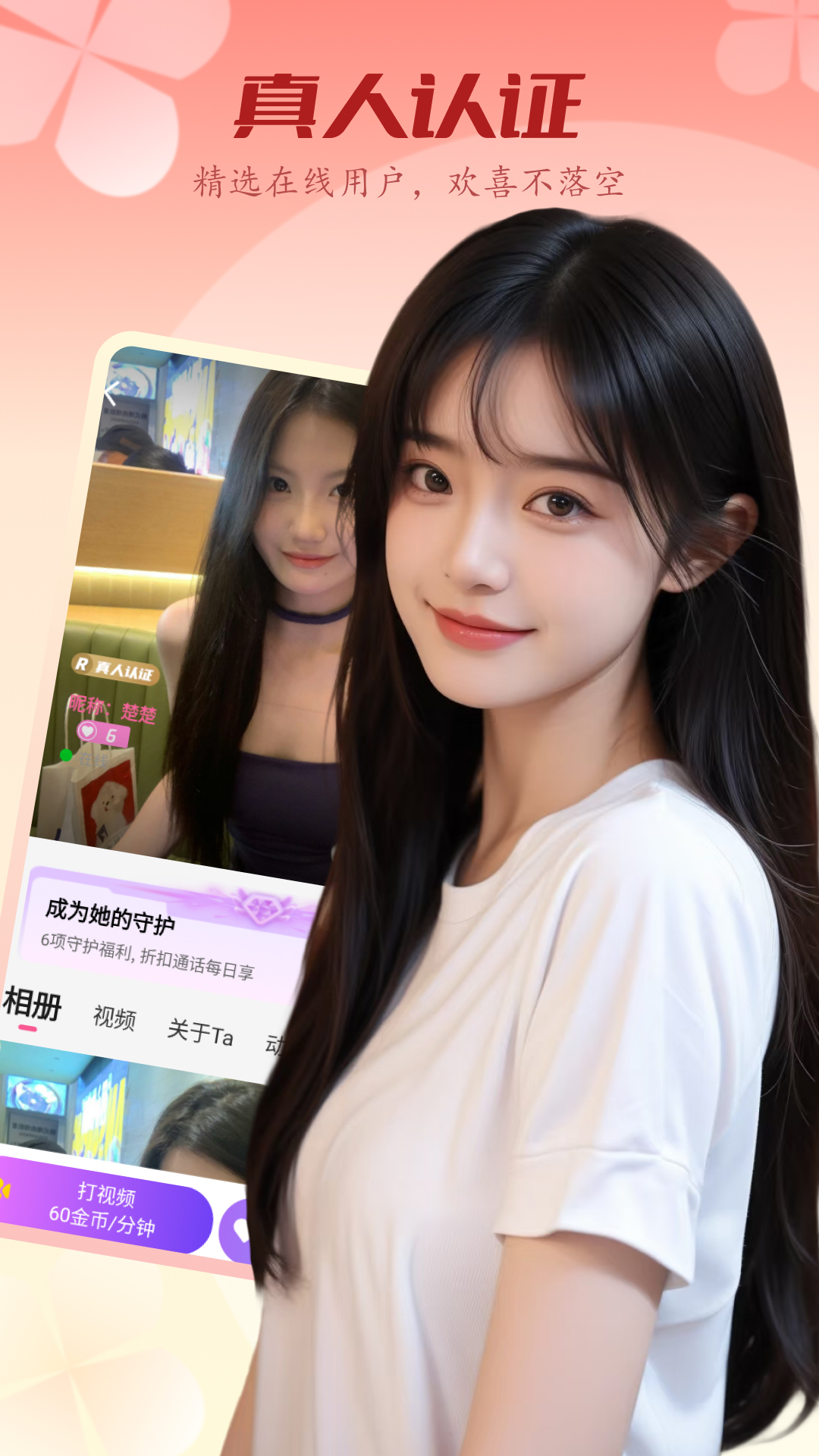 小姐妹截图