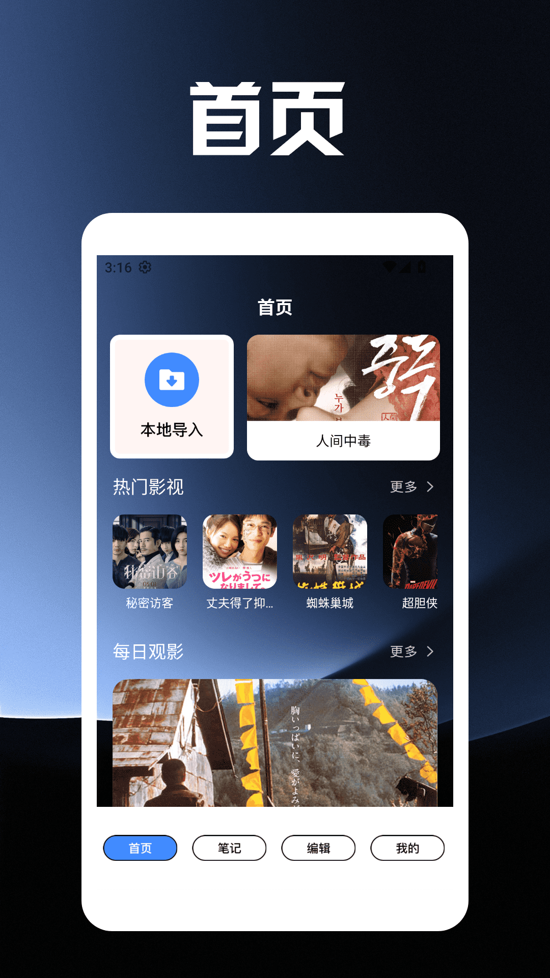 妖精视频播放器截图
