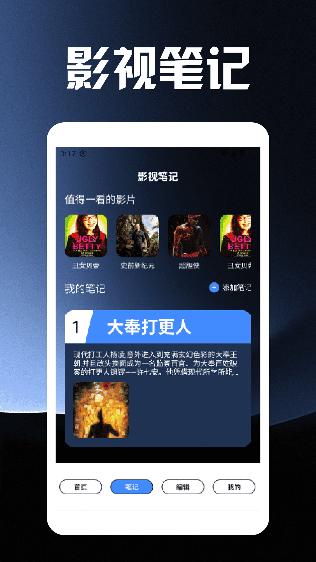 妖精视频播放器截图
