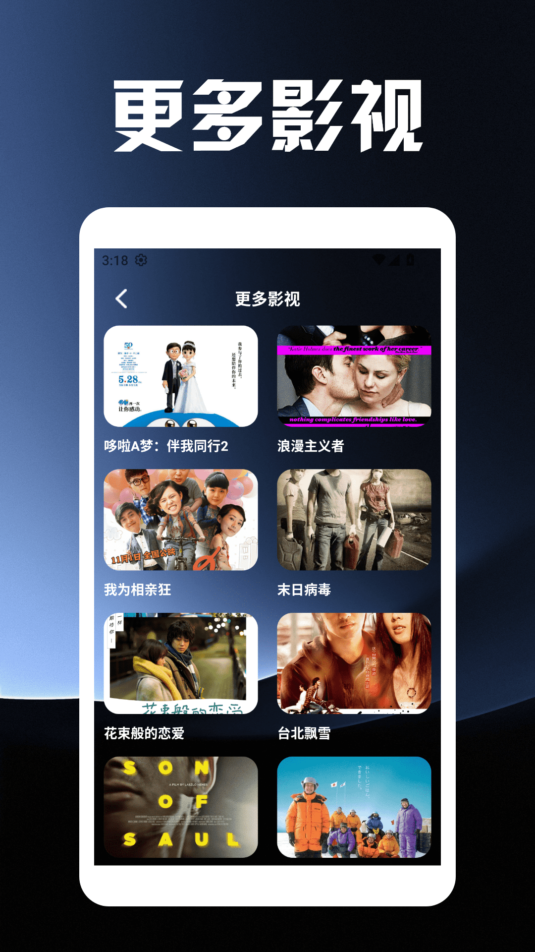 妖精视频播放器截图