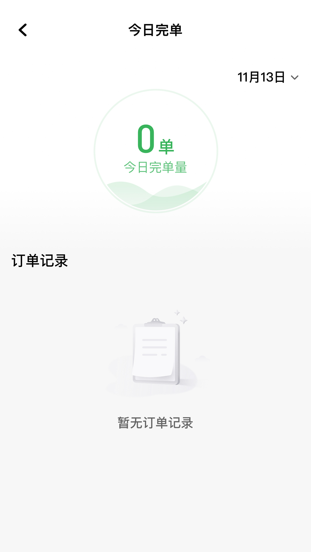 木丁司机截图