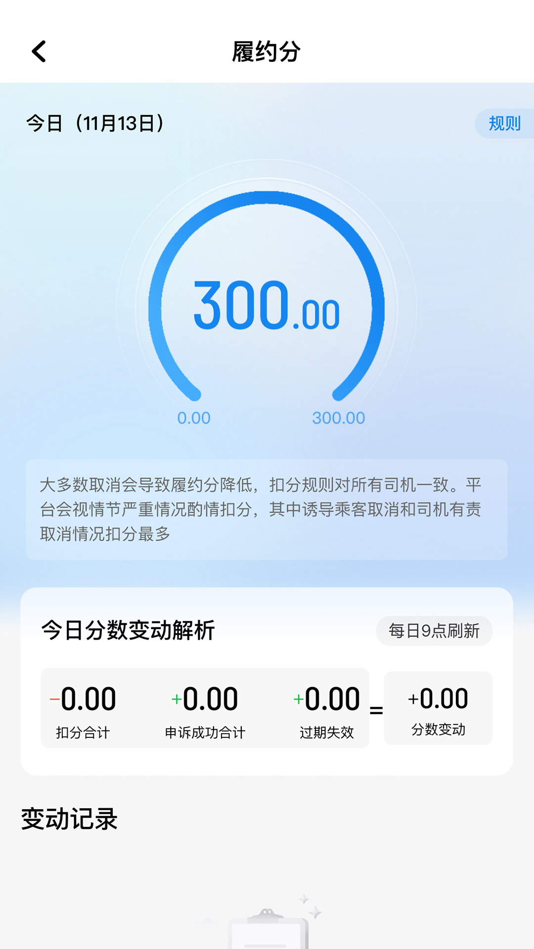 木丁司机截图