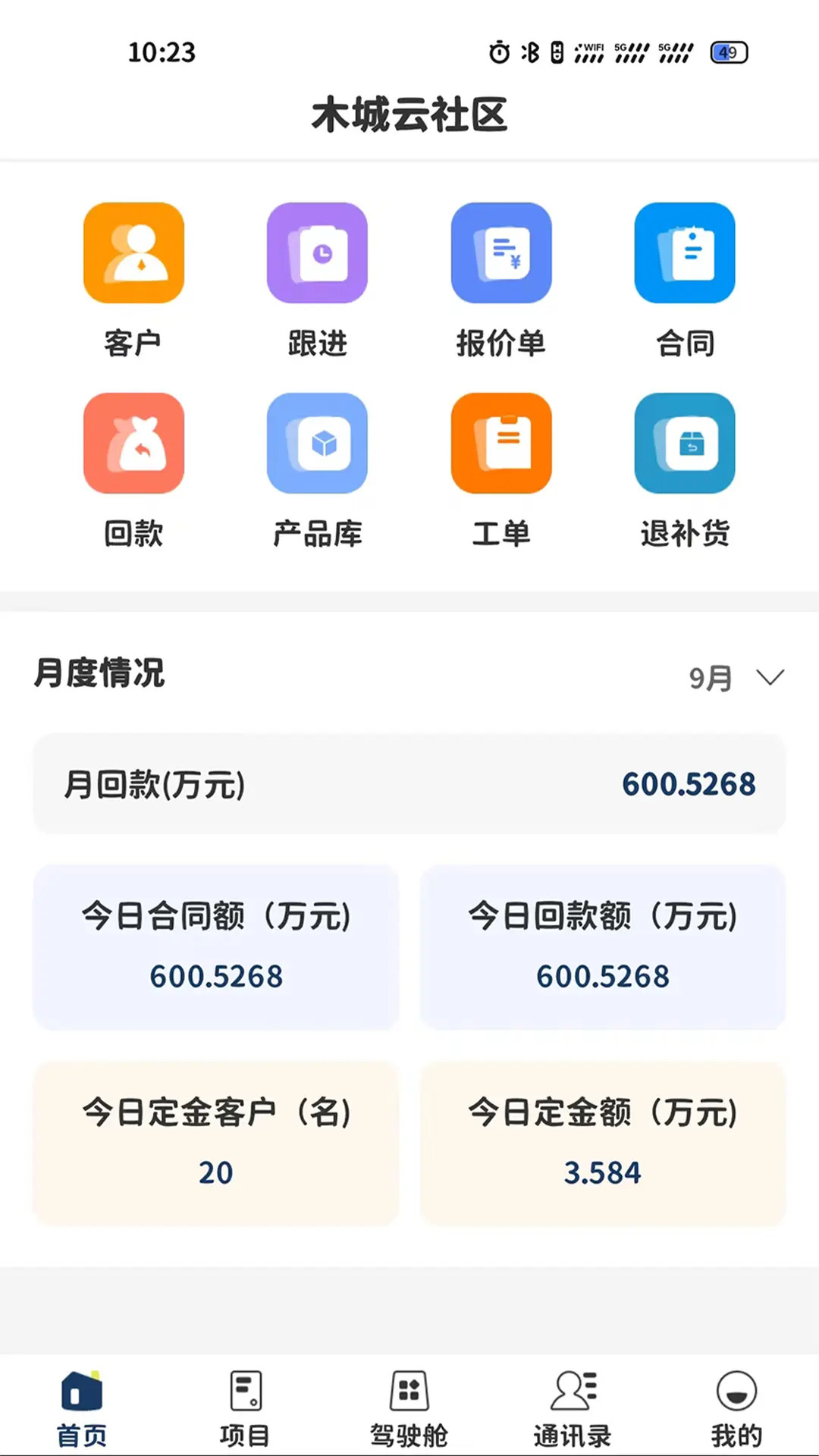 木城云社区截图
