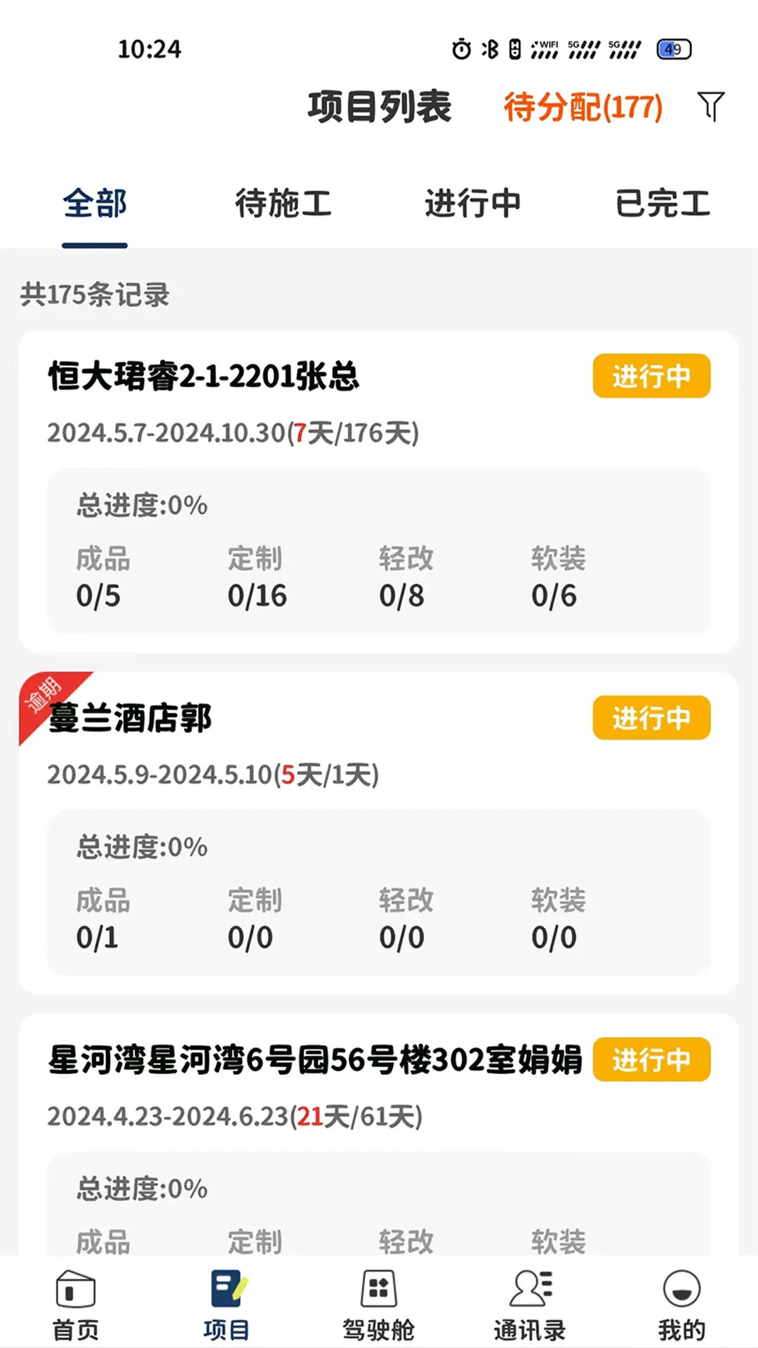 木城云社区截图