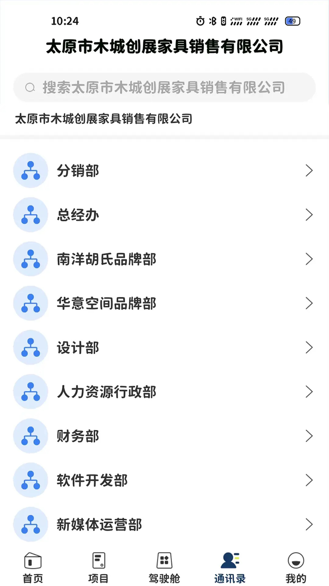 木城云社区截图