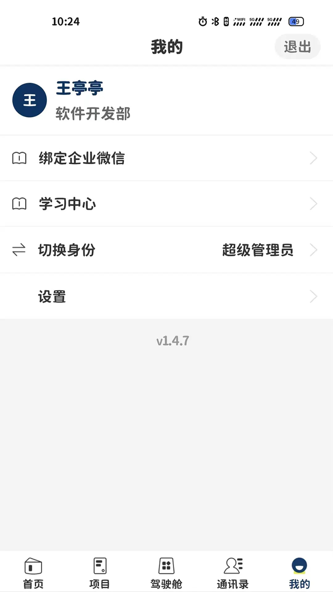 木城云社区截图