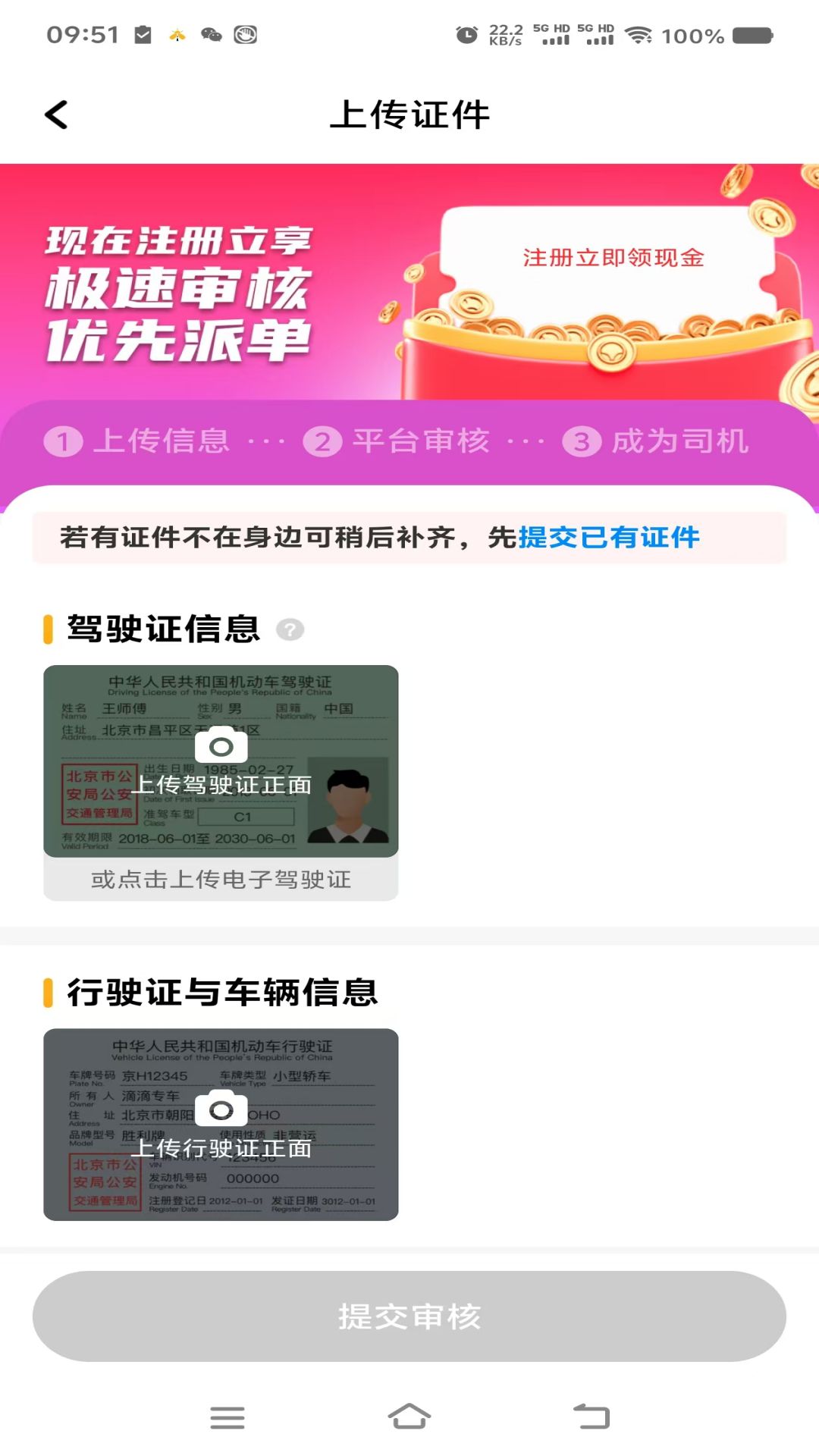 小叫车司机截图
