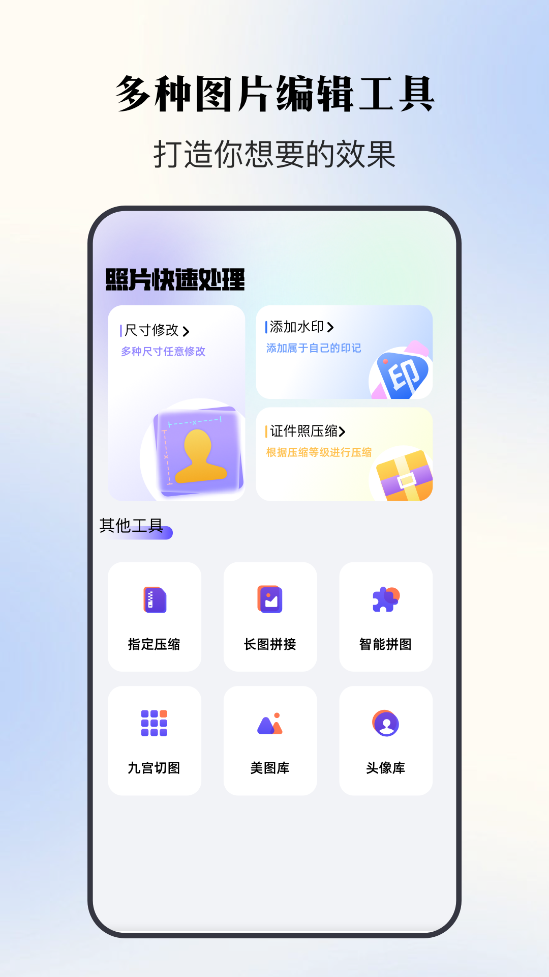 截图