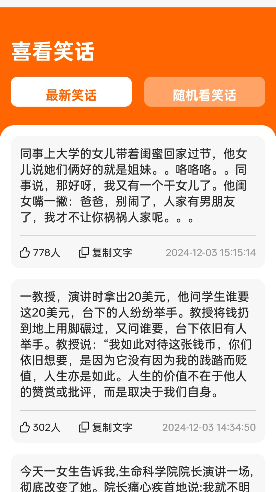 天天喜看截图