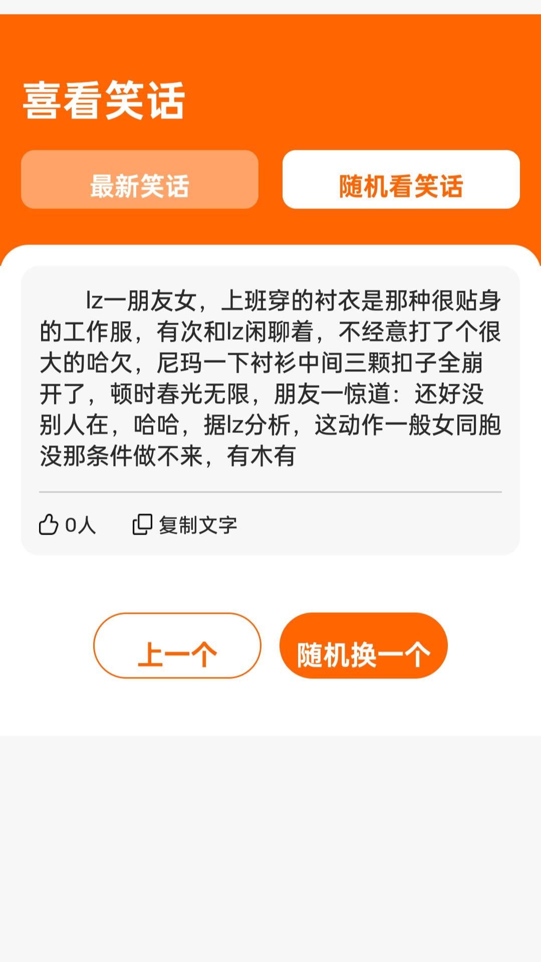 天天喜看截图