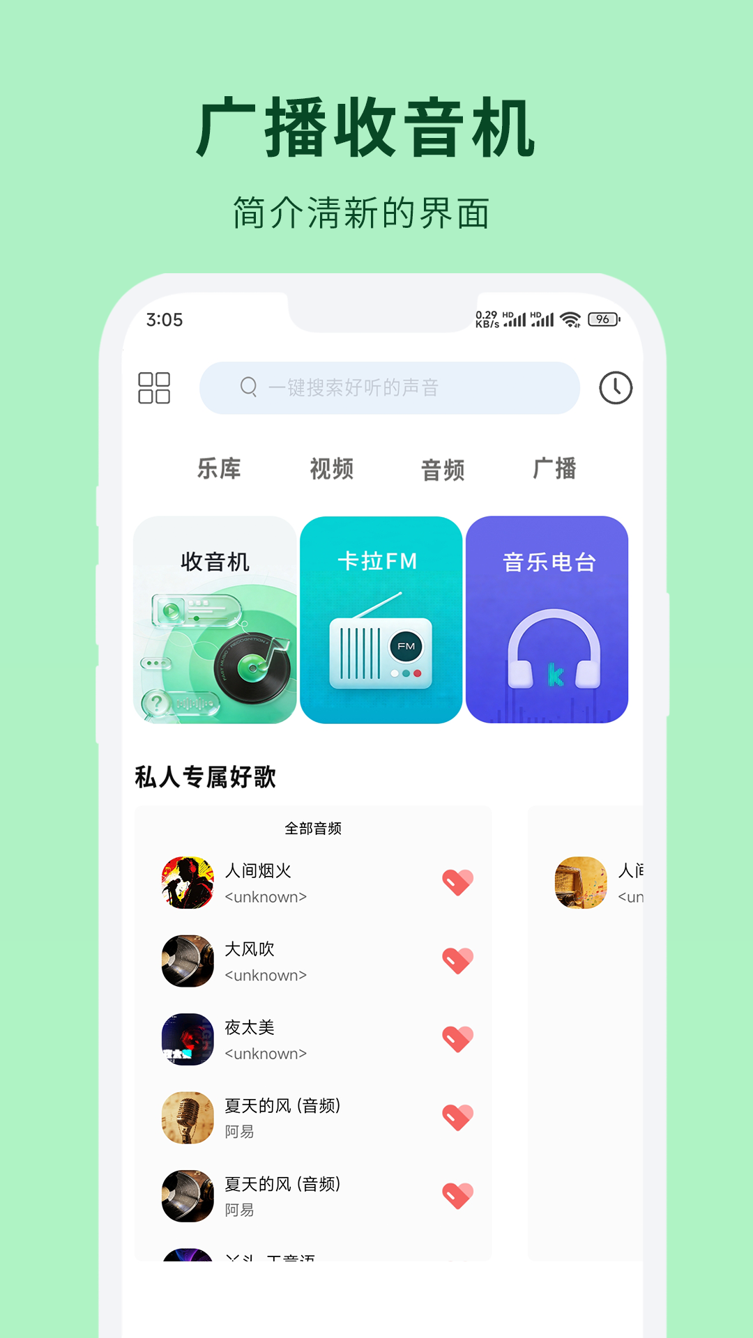 fm截图