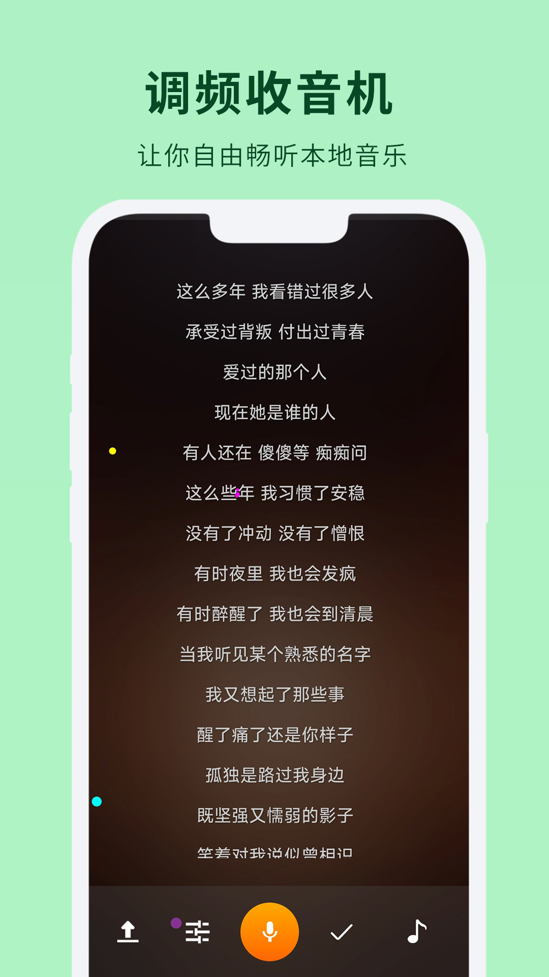 fm截图