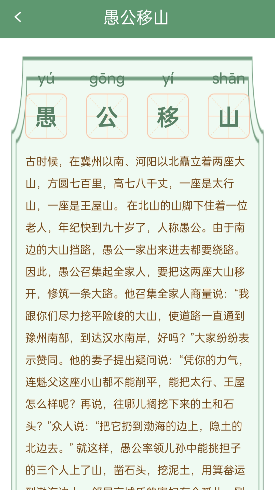 天天喜看截图