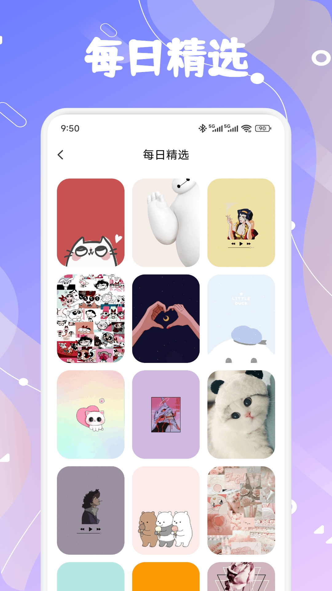 拇指壁纸大全截图