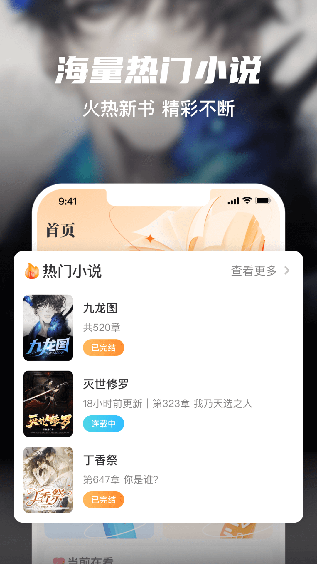 全网小说大全截图