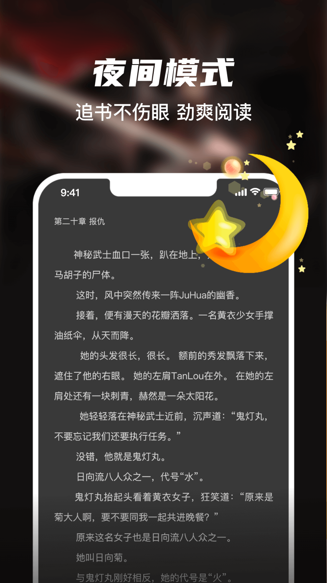 全网小说大全截图