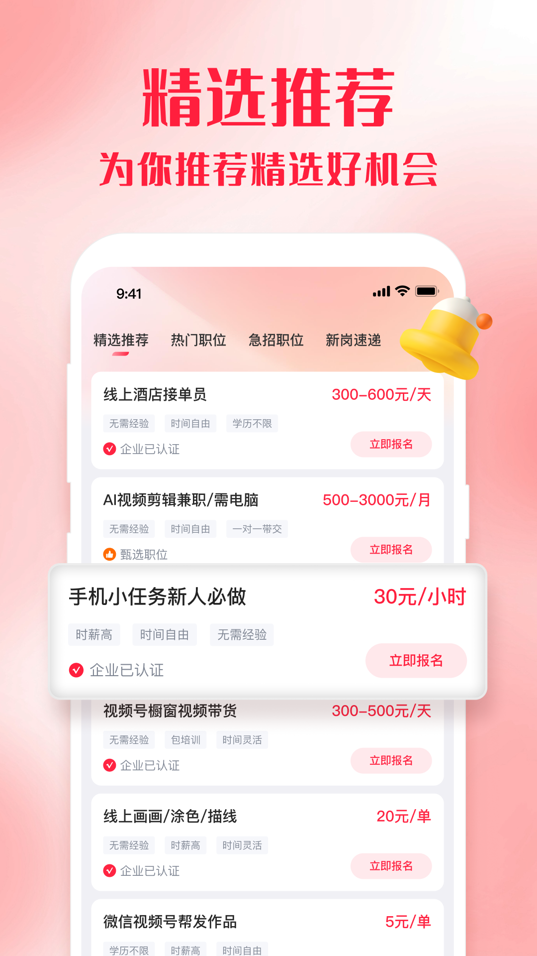 零工e站截图