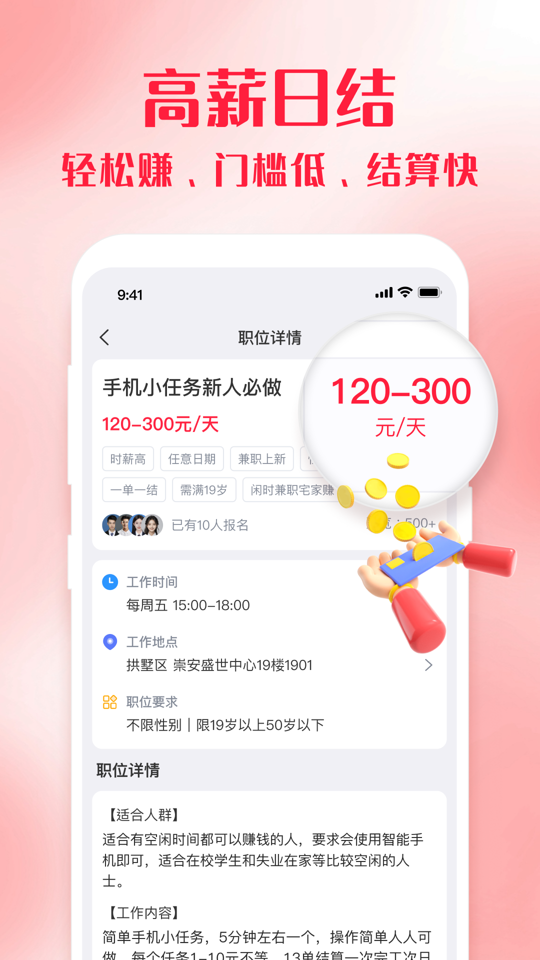零工e站截图