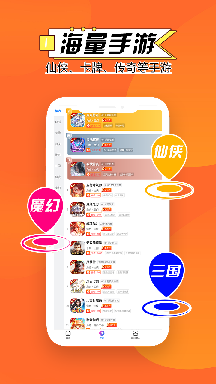 零点手游截图