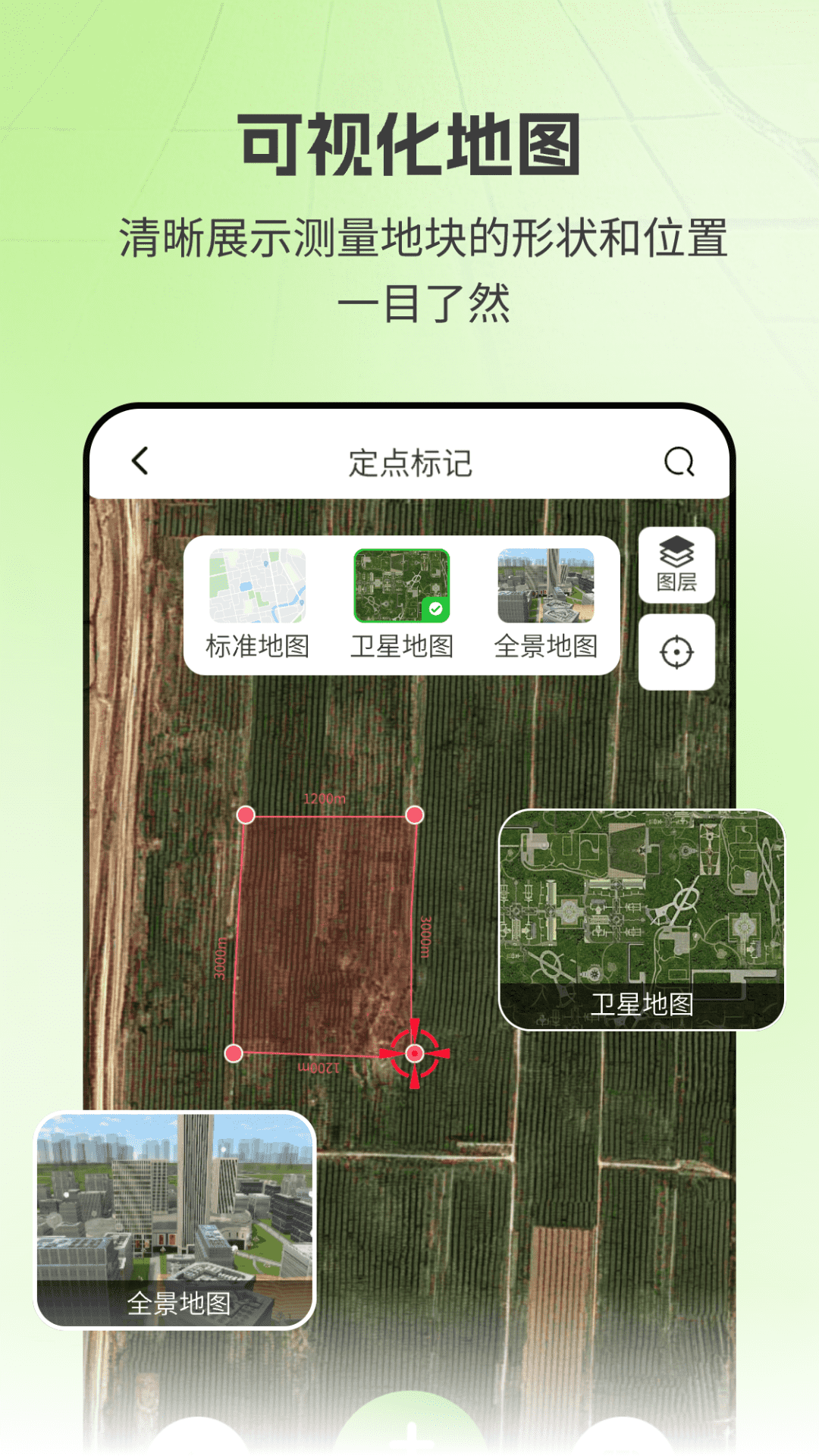 亩数测量仪ZD截图