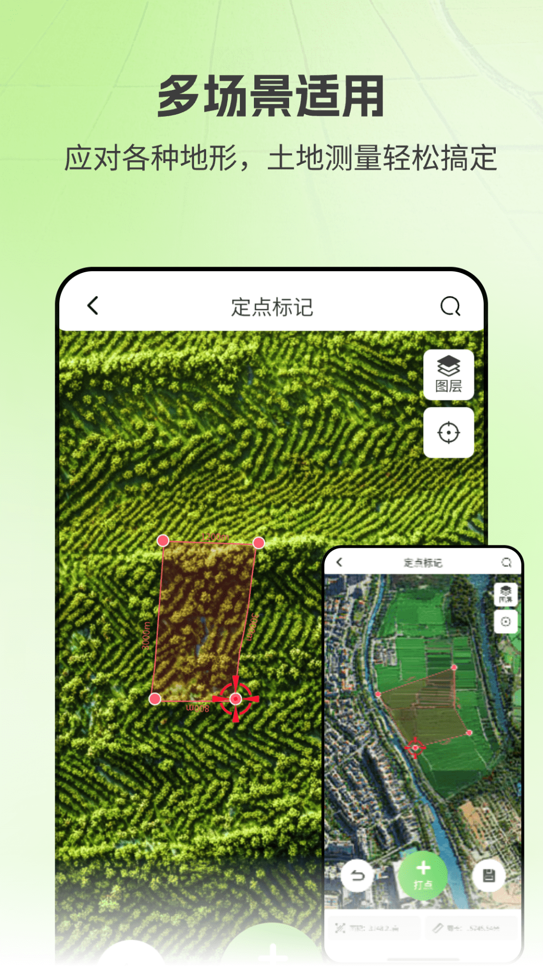 亩数测量仪ZD截图