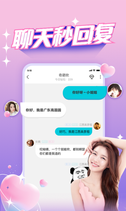 正宗漂流瓶截图