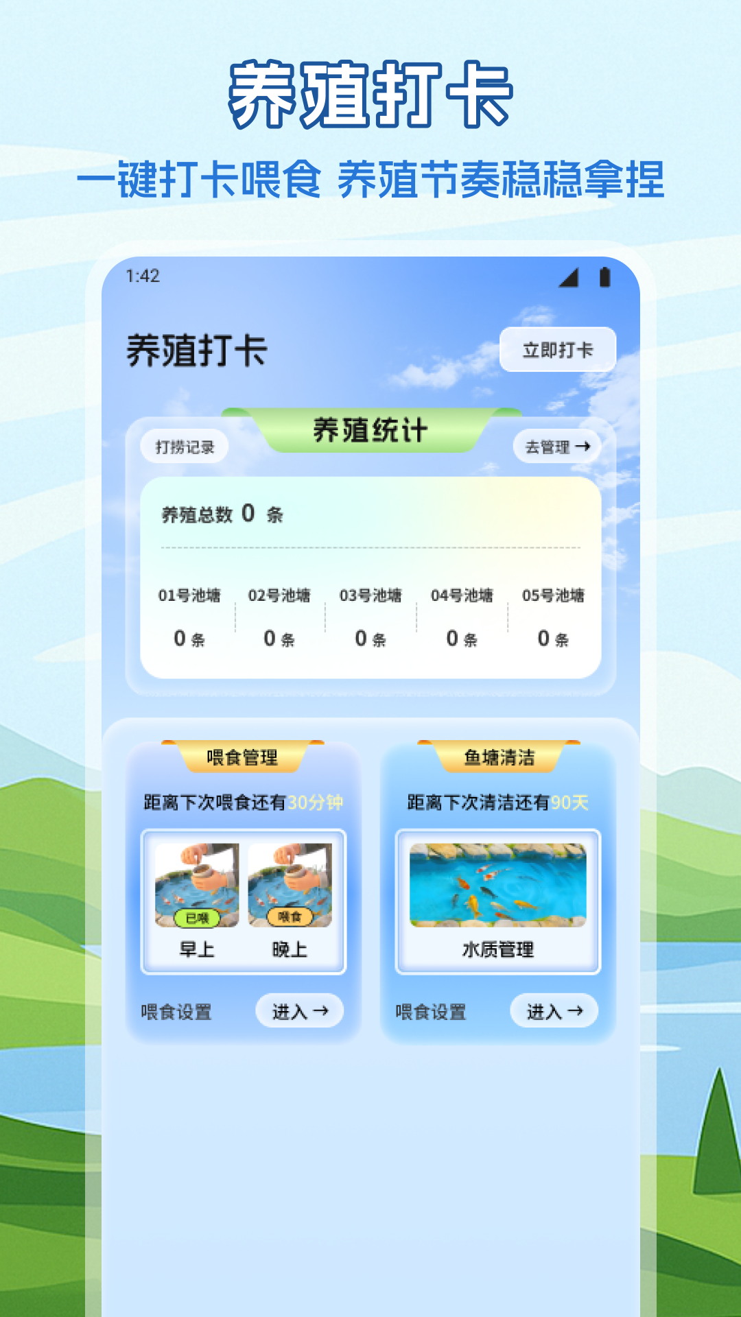 养鱼生活圈截图