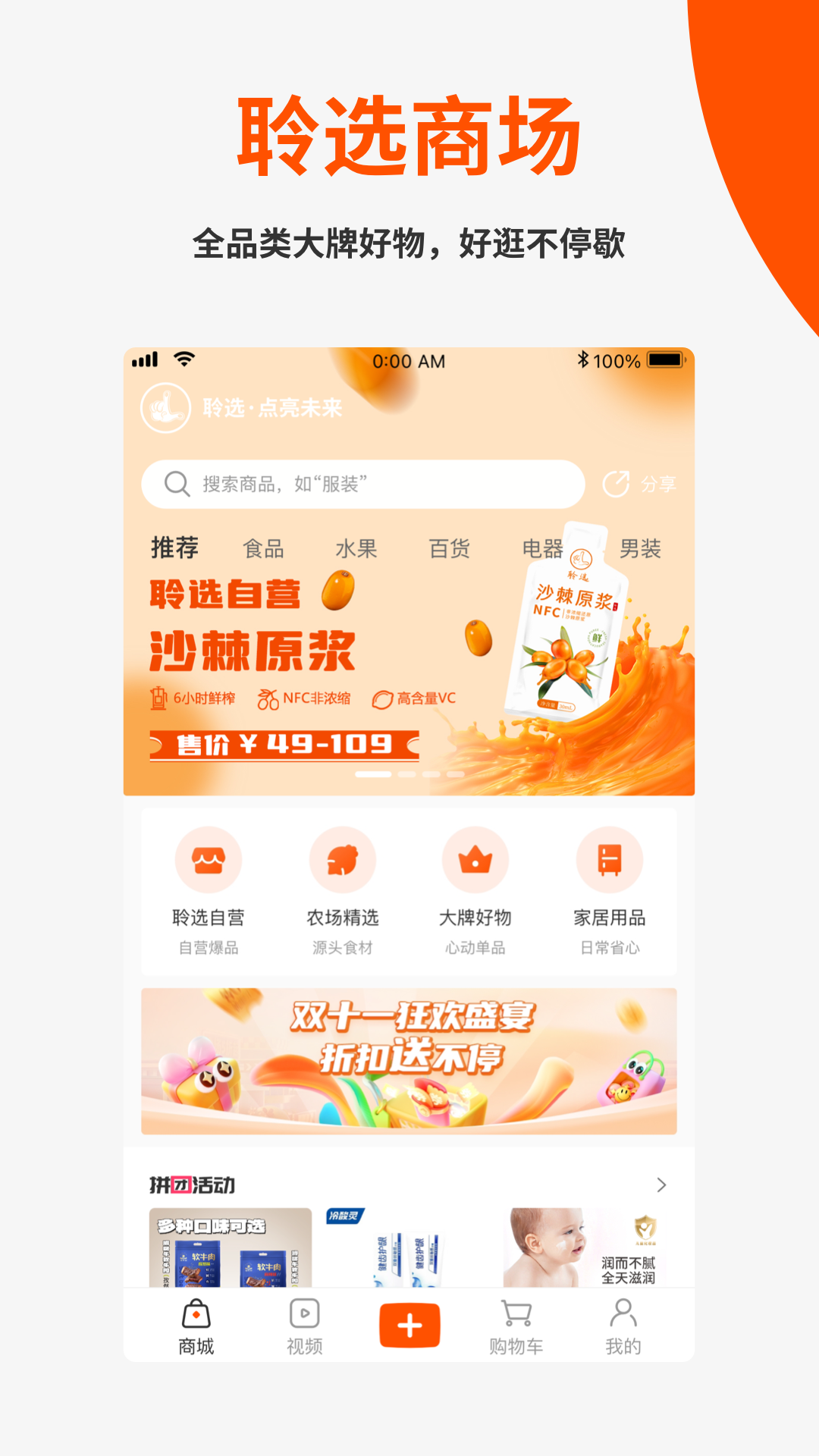 聆选截图