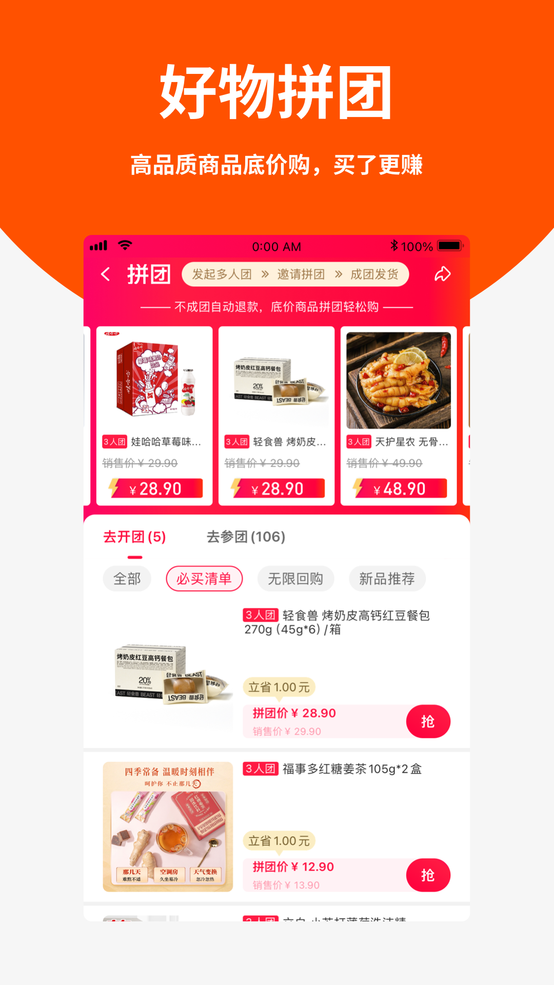 聆选截图